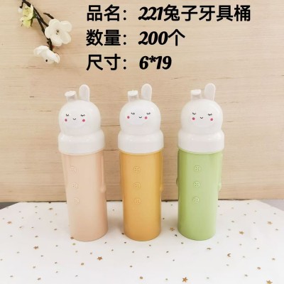 白兔牙筒221旅行牙刷盒便携式洗漱杯刷牙漱口杯套装牙具收纳盒200/个