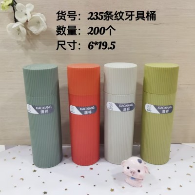 网红条纹牙具桶235旅行牙刷盒便携式洗漱杯刷牙漱口杯套装牙具收纳盒200/个
