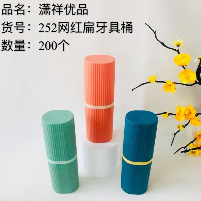 网红扁牙具桶252旅行牙刷盒便携式洗漱杯刷牙漱口杯套装牙具收纳盒200/个