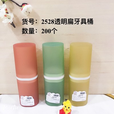透明扁牙具桶2528旅行牙刷盒便携式洗漱杯刷牙漱口杯套装牙具收纳盒200/个