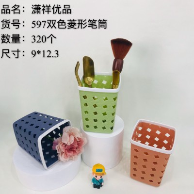 双色方菱形笔筒597个性简约创意时尚桌面整理收纳篮杂物篮塑料圆筒镂空笔筒320/个
