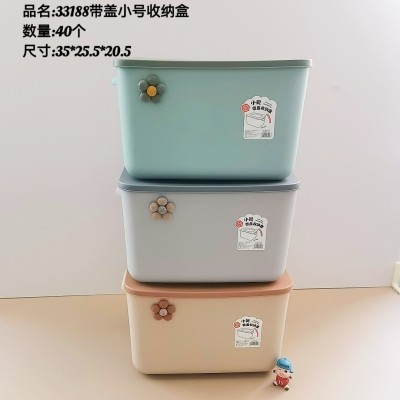 小号收纳盒33188（贴花）高颜值收纳盒家用零食玩具杂物收纳筐家用储物整理箱40/个