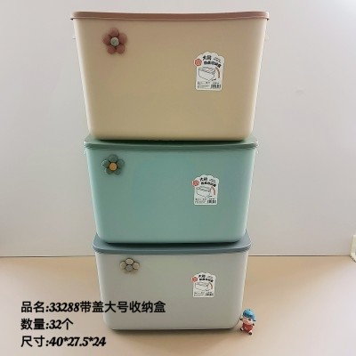 大号收纳盒33288（贴花）高颜值收纳盒家用零食玩具杂物收纳筐家用储物整理箱32/个