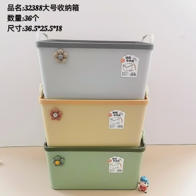 中号收纳箱32388（贴花）高颜值收纳盒家用零食玩具杂物收纳筐家用储物整理箱36/个