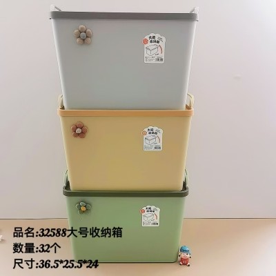 大号收纳箱32588（贴花）高颜值收纳盒家用零食玩具杂物收纳筐家用储物整理箱32/个