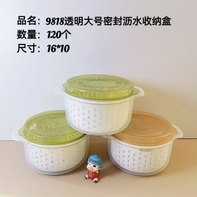 大号透明密封沥水收纳盒9818双层洗菜盆沥水篮洗水果洗菜神器加厚水果盘120/个