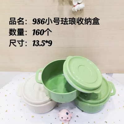 小号珐琅收纳盒986高档保鲜盒密封罐塑料食品罐储物罐收纳罐厨房零食冰箱收纳盒160/个