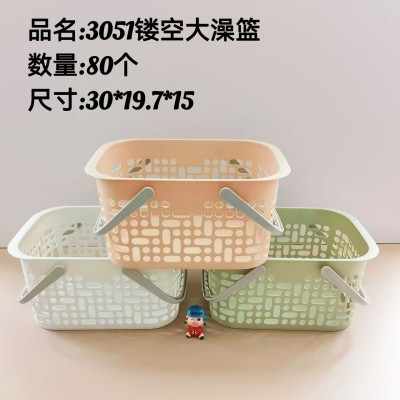 镂空大澡篮3051洗澡篮学生宿舍手提篮洗漱用品收纳筐洗浴干湿分离浴筐80/个