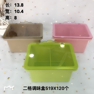HT-519透苯二格调味盒塑料调料盒两格收纳盒家用调味盒干净卫生家用商用盐味精120/个八B14-4-2