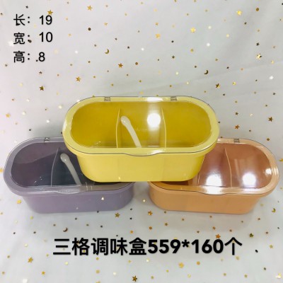 HT-559透苯三格调味盒塑料调料盒两格收纳盒家用调味盒干净卫生家用商用盐味精160/个八B1-3-3