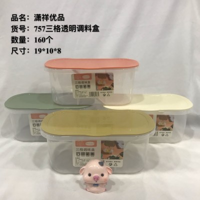 757三格透明调料盒塑料调料盒三格收纳盒家用调味盒干净卫生家用商用盐味精160/个