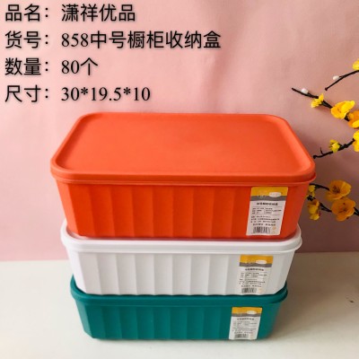 中号橱柜收纳盒858高颜值收纳盒家用零食玩具杂物收纳筐家用储物整理箱80/个