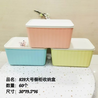 大号橱柜收纳盒859高颜值收纳盒家用零食玩具杂物收纳筐家用储物整理箱60/个