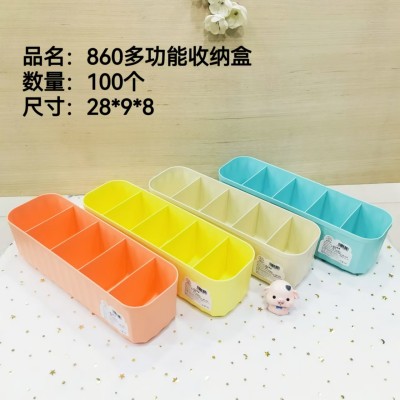 860多功能收纳盒高颜值收纳盒家用零食玩具杂物收纳筐家用储物整理箱100/个