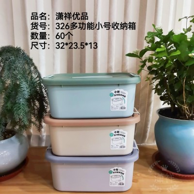 多功能小号收纳箱326高颜值收纳盒家用零食玩具杂物收纳筐家用储物整理箱60/个