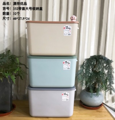 带盖大号收纳盒332高颜值收纳盒家用零食玩具杂物收纳筐家用储物整理箱32/个