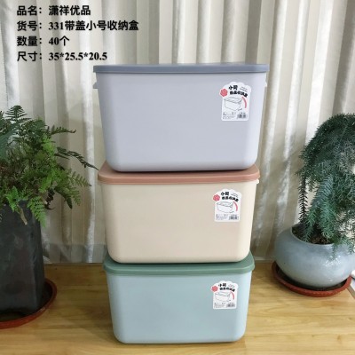 带盖小号收纳盒331高颜值收纳盒家用零食玩具杂物收纳筐家用储物整理箱40/个