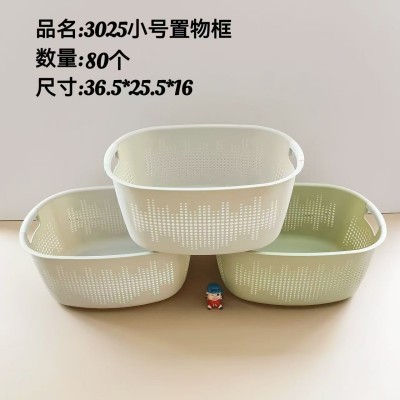 小号置物筐3025家用塑料收纳筐水果蔬菜置物篮百货收纳置物蓝水果收纳筐80/个