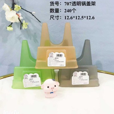 透明锅盖架707家用锅盖架厨房台面置物架菜板架塑料收纳架锅盖放置器240/个