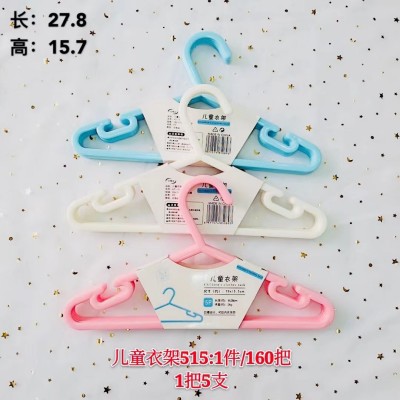 儿童衣架515儿童衣架防滑无痕衣服撑家用收纳晾衣架婴儿多功能衣服架160/把