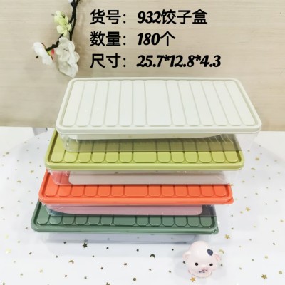 饺子盒932长方形饺子盒储物盒保鲜盒厨房食品盒透明收纳盒180/个