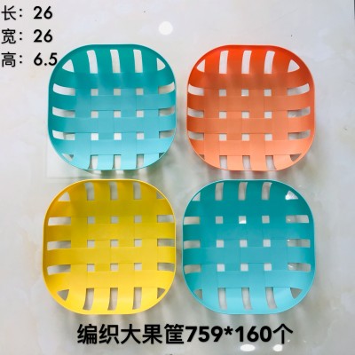 编织大果筐759塑料水果篮厨房沥水篮家用镂空大容量零食盘创意水果盘160/个