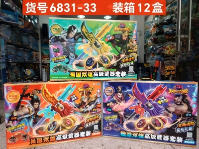 WS6831-33三国合金陀螺大套装 12/箱八B22-3-3