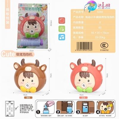 DXS6288（板）小萌牛娃挎包电动泡泡机 60/箱八B35-2-上