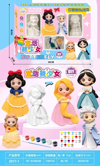 2017-1童话美少女石膏彩绘 112/箱八B24-2-上