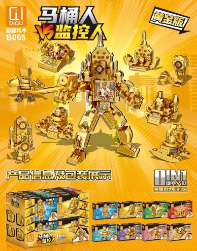 B065-8黄金版马桶人VS监控人拼装积木 480/箱八B24-3-上