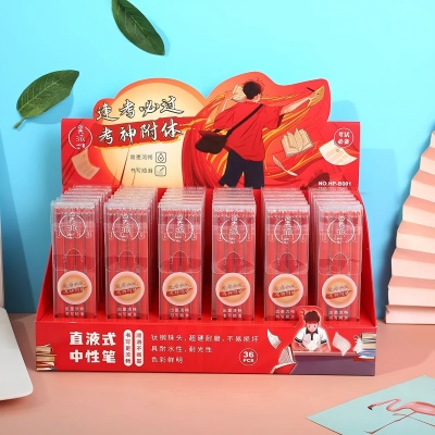 HP-B001考神附体四支装（红）864/箱