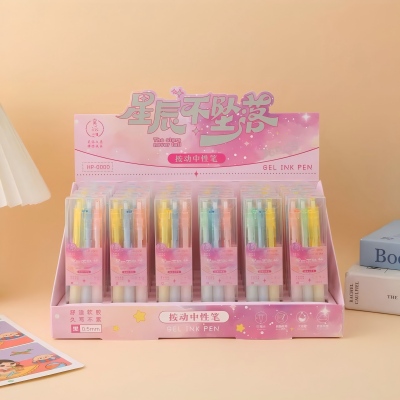 HP-0000星辰不坠落三支装中性笔 864/箱