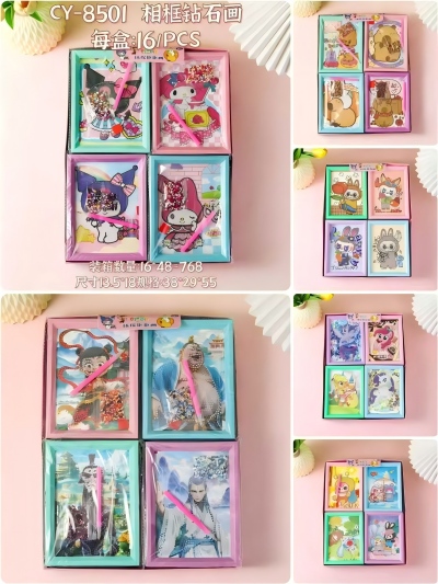 （768/箱）CY-8501相框钻石画 16/pcs八B24-3-2