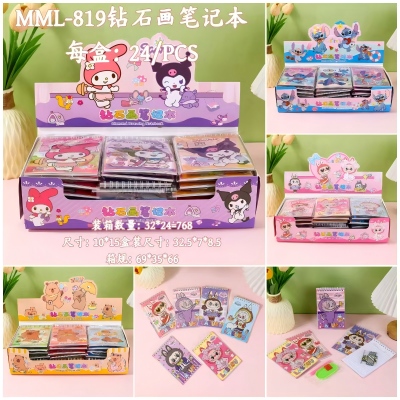 （768/箱）MML-819钻石画笔记本 24/pcs八B24-3-2