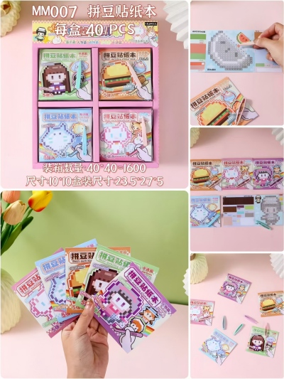 （1600/箱）MM007拼豆贴纸本 40/pcs八B2-4-2