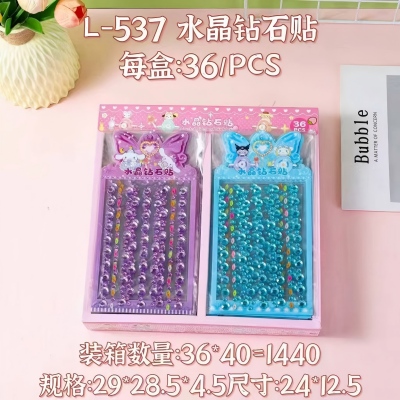 （1440/箱）L-537水晶钻石贴 36/pcs