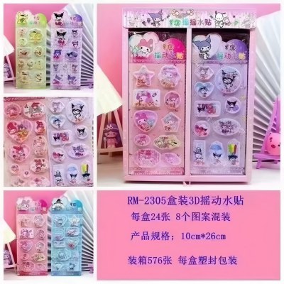 （576/箱）RM-2305盒装3D摇动水贴 24/pcs