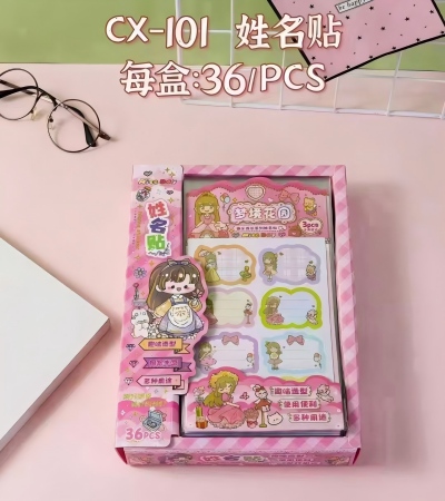 （1728/箱）CX-101姓名贴 36/pcs