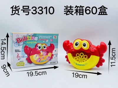 3310卡通螃蟹电动泡泡机 60/箱八B25-2-2