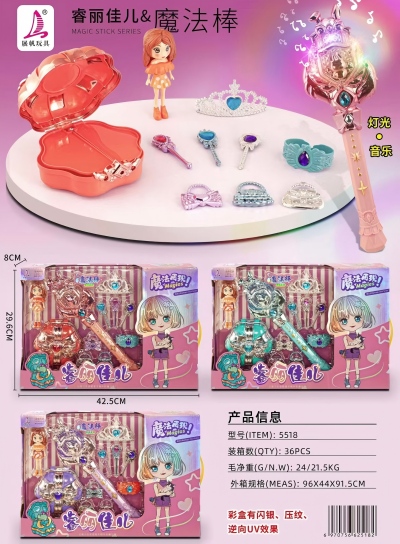 5518女孩魔法棒饰品套装 36/箱