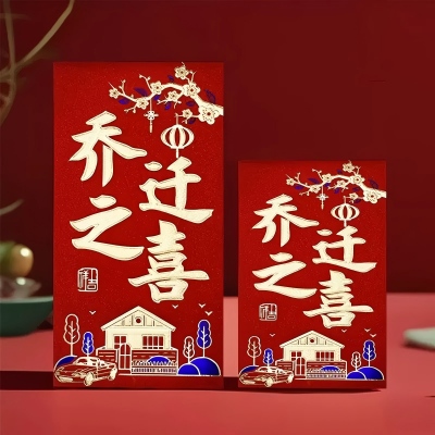 （6支装）新款高档烫金婚庆硬纸婚礼加厚红包