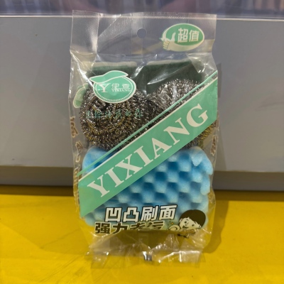 YX-911B伊香坊清洁套装2个钢丝球1块去污海绵1块百洁布 300/件八B44-4-2