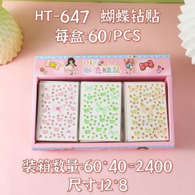 （2400/箱）HT-647蝴蝶钻贴 60/pcs