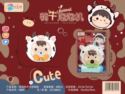 DXS6809卡通萌牛挎包电动泡泡机 60/箱八B34-2-上
