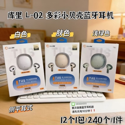 L-02多彩小贝壳蓝牙耳机侧平耳式 240/件