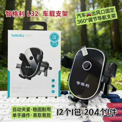 L32手机支架车载出风口支架 204/件八1号ZBJ0-2-3