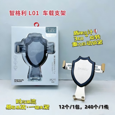 L01手机支架车载出风口支架 240/件八1号ZBJ0-4-3