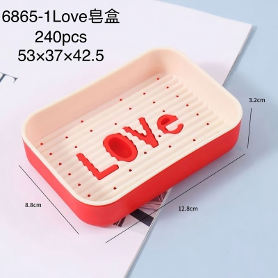 6865-（1个装）Love沥水家用卫生间皂盒 240/箱