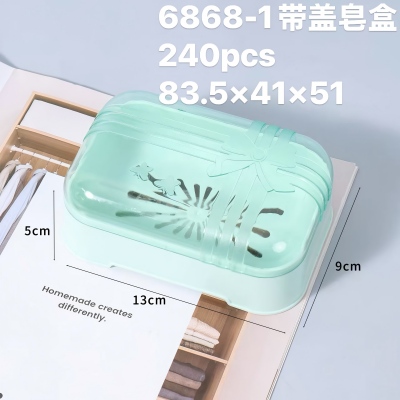 6868-（1个装）带盖沥水卫生间皂盒 240/箱