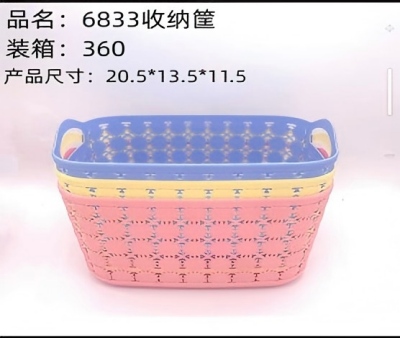 6833方形收纳筐 360/件